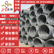现货供应SWRM12线材 高质量盘圆 可球化退火精抽线 欢迎致电咨询