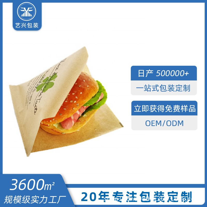 食品级不透油牛皮纸汉堡热狗三明治纸袋三角牛皮纸包装袋加印logo
