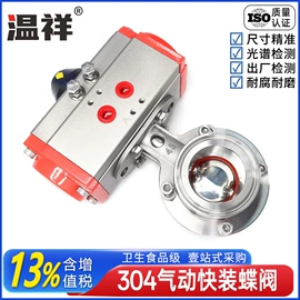 接头;三通;蝶阀