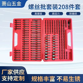 螺丝批头;旋具头及组套;机修组合工具