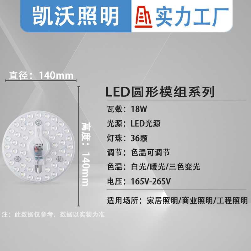 Led光源モジュール天井灯盤円形磁気吸定電流超点灯led天井灯交換灯芯卸売り|undefined