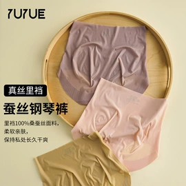 女士三角裤;无钢圈文胸;女式打底衫