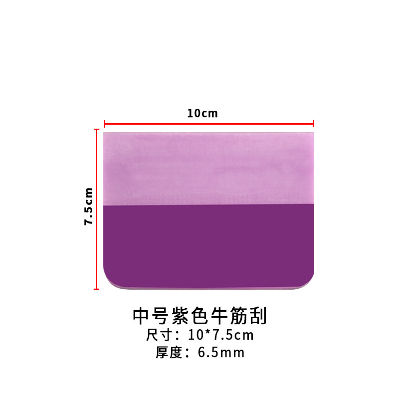 汽车贴膜工具隐形车衣刮板专用施工工具透明膜牛筋刮水板排水软刮|undefined