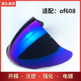 头盔配件;摩托安全用品;骑行头盔