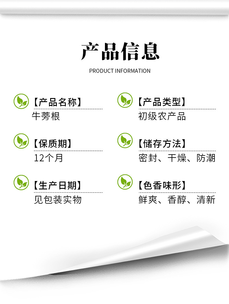 Burdock Root Tea Slices Niu Bang Gen 500g Dried Arctium lappa Herbal Wellness Tea key features