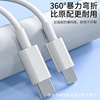 20WPD fast charge cable suitable for Apple iPhone12 mobile data cable Type-C to lightning charging cable