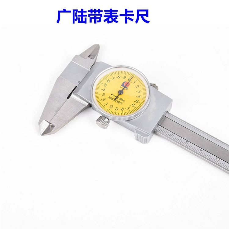 Ленточный штангенциркуль Guilin Guanglu 0-150 мм репрезентативный штангенциркуль промышленный прецизионный штангенциркуль из нержавеющей стали