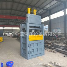 废纸编织袋立式小型打包机易拉罐吨包袋棉花树叶简易打包机