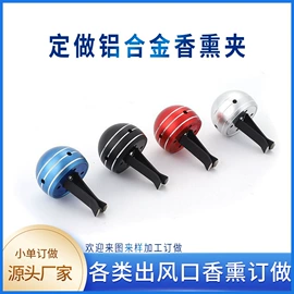 灯具套件;车用香水香薰;创意台灯