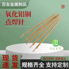 焊头;焊接材料附件