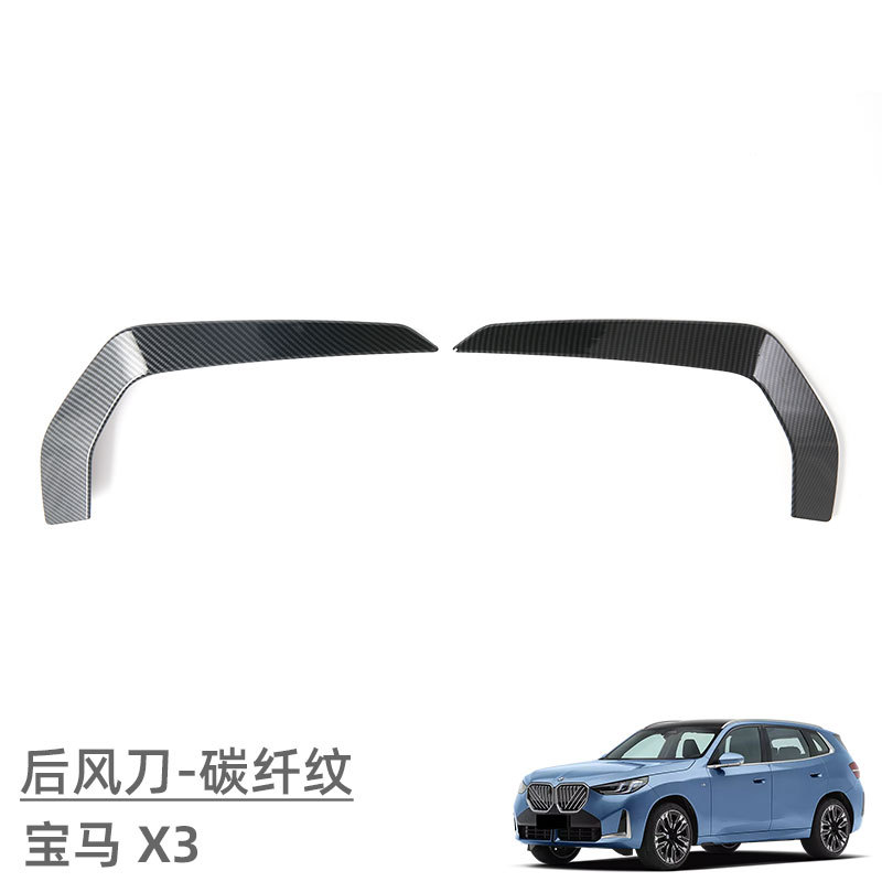 Suitable for 25 Bmw X3 Front and Rear Air Knife Trim Strips, Rear Fog Lamp Decorative Frames, Black Warrior Exterior Modification Accessories