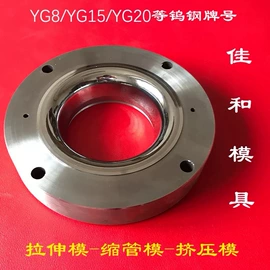 硬质合金;电火花;冲压模