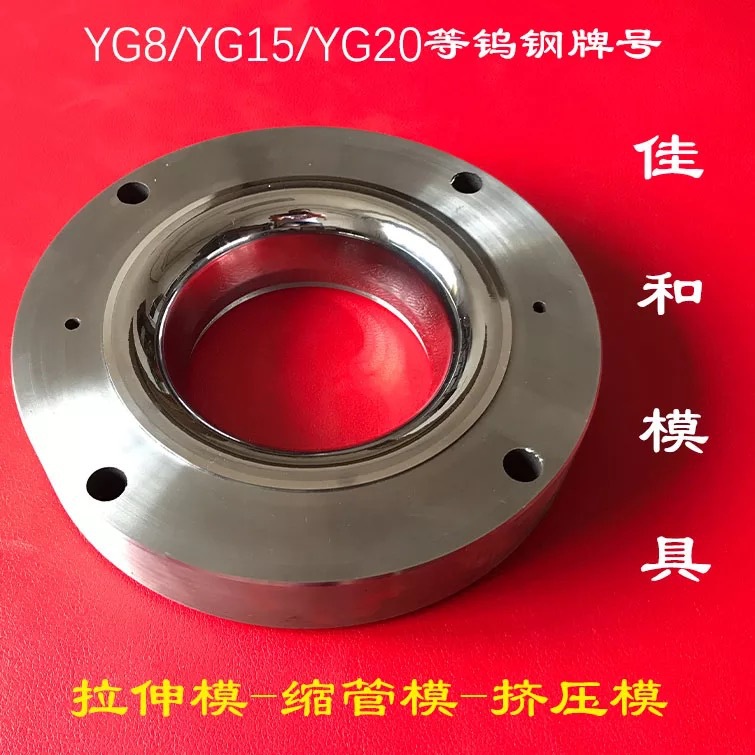 厂家批发 钨钢模具 硬质合计合计 拉伸模具 钨钢零件配件