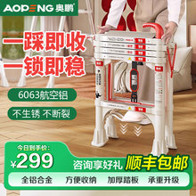 奥鹏多功能锁扣梯子家用梯人字梯伸缩梯加厚折叠梯【一合即收】