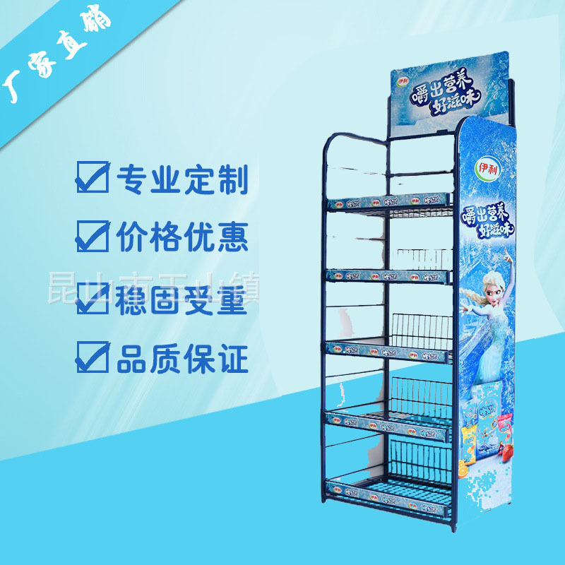 厂家日用品网层展示架伊利食品展示架超市便利店多功能小货架