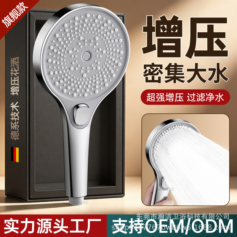 HanJie Super Pressure-Boosting Shower Head for Bathroom Use, Household Showerhead, Anti-Clog Pressurized Showerhead, Wholesale and Customization HanJie Super Pressure-Boosting Shower Head for Bathroom Use, Household Showerhead, Anti-Clog Pressurized Showerhead, Wholesale and Customization