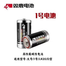 现货正品双鹿黑骑士碳性1号电池D型电池一号13G大号燃气灶热水器