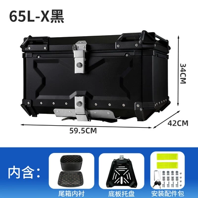 Motorcycle trunk Universal Storage Trunk - 65l-x-black
