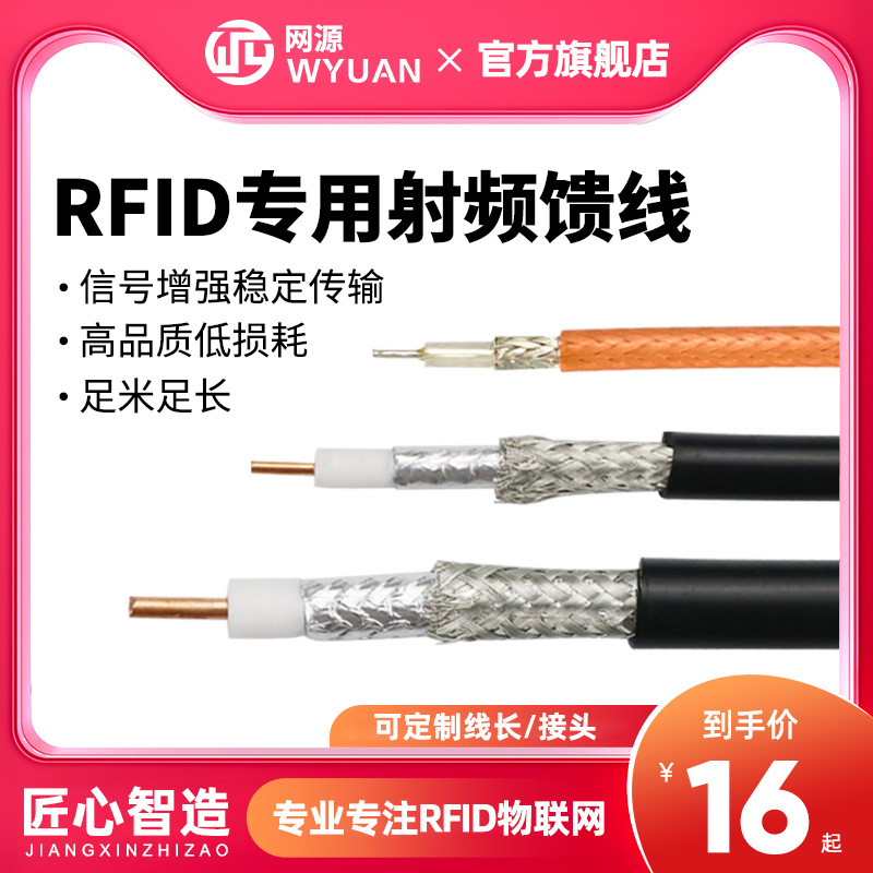 RFID射频馈线连接线RG58 RG316双屏蔽同轴馈线50欧姆天线延长线