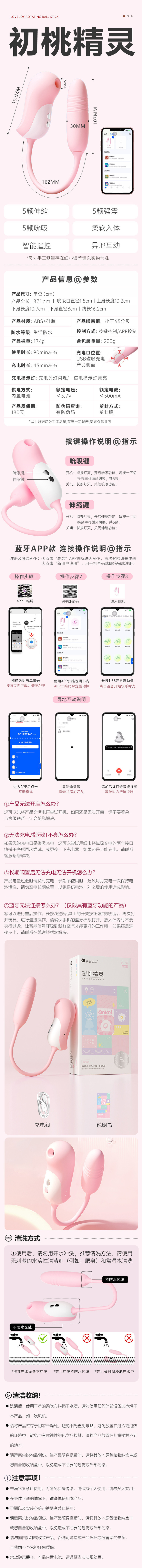 Mystery Peach Elf App-Controlled Sucking Vibrator with Telescopic Action, Pink — detail image 11