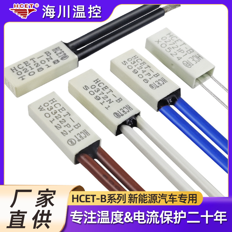 HCET-B temperature control switch charging pile thermal protector new energy vehicle discharge gun overload protector temperature