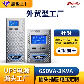 UPS电源;其他电源;UPS电源