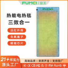 石墨烯碳纤维加热电热毯家用远红外热敷理疗加热垫暖身用发热毛毯
