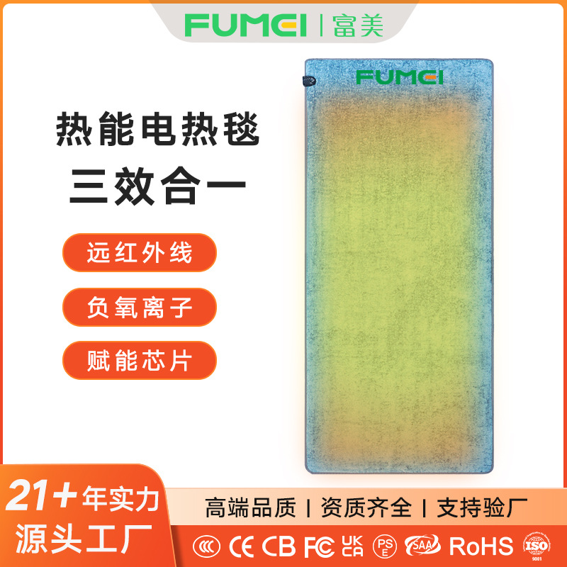 石墨烯碳纤维加热电热毯家用远红外热敷理疗加热垫暖身用发热毛毯