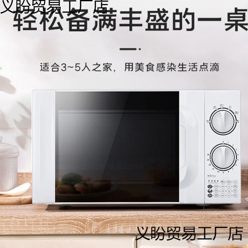 Microwave Oven P70D20TL-D4 Household Fast and Large Firepower Heating Mechanical Knob Turret Steaming and Baking One Small