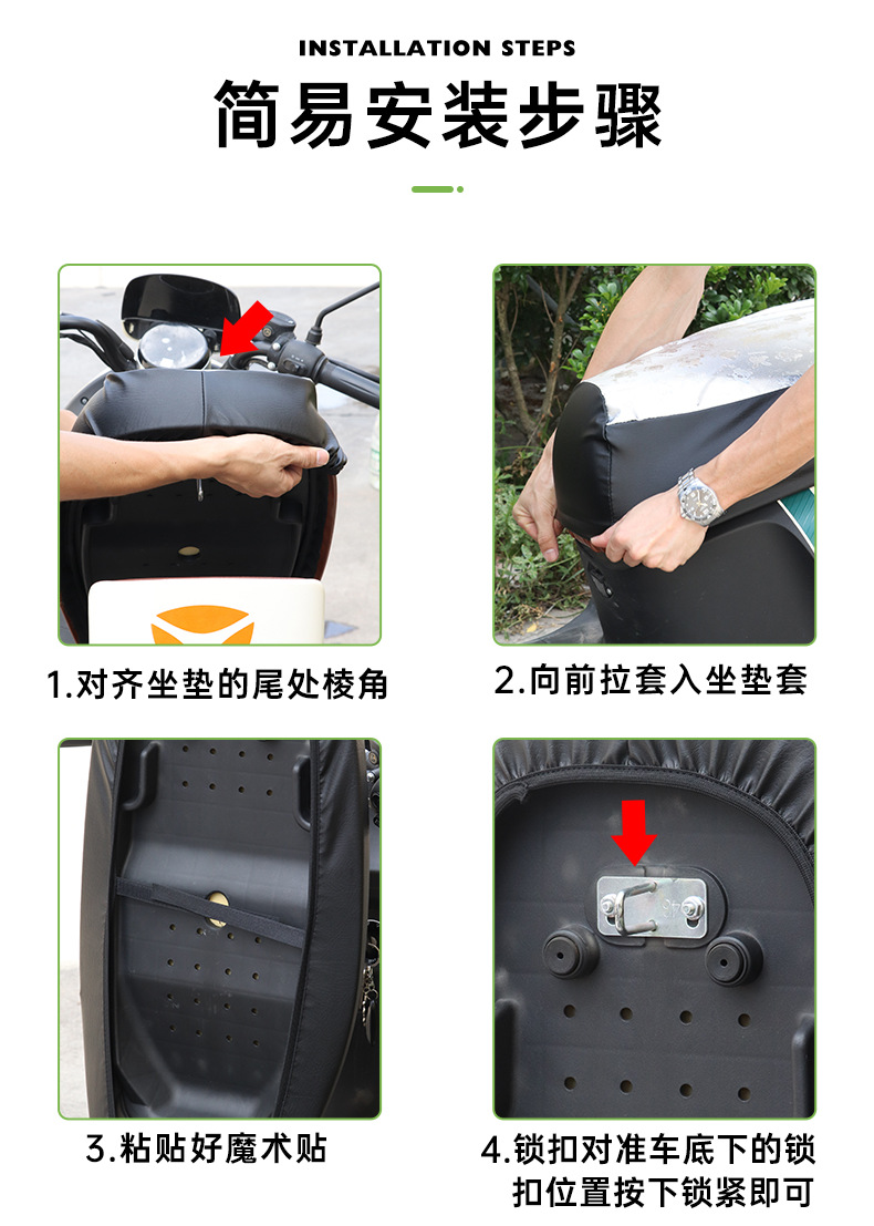Moshuntong electric car sun protection seat cover battery car waterproof seat cover suitable for Yadi Electric car all-inclusive elastic leather