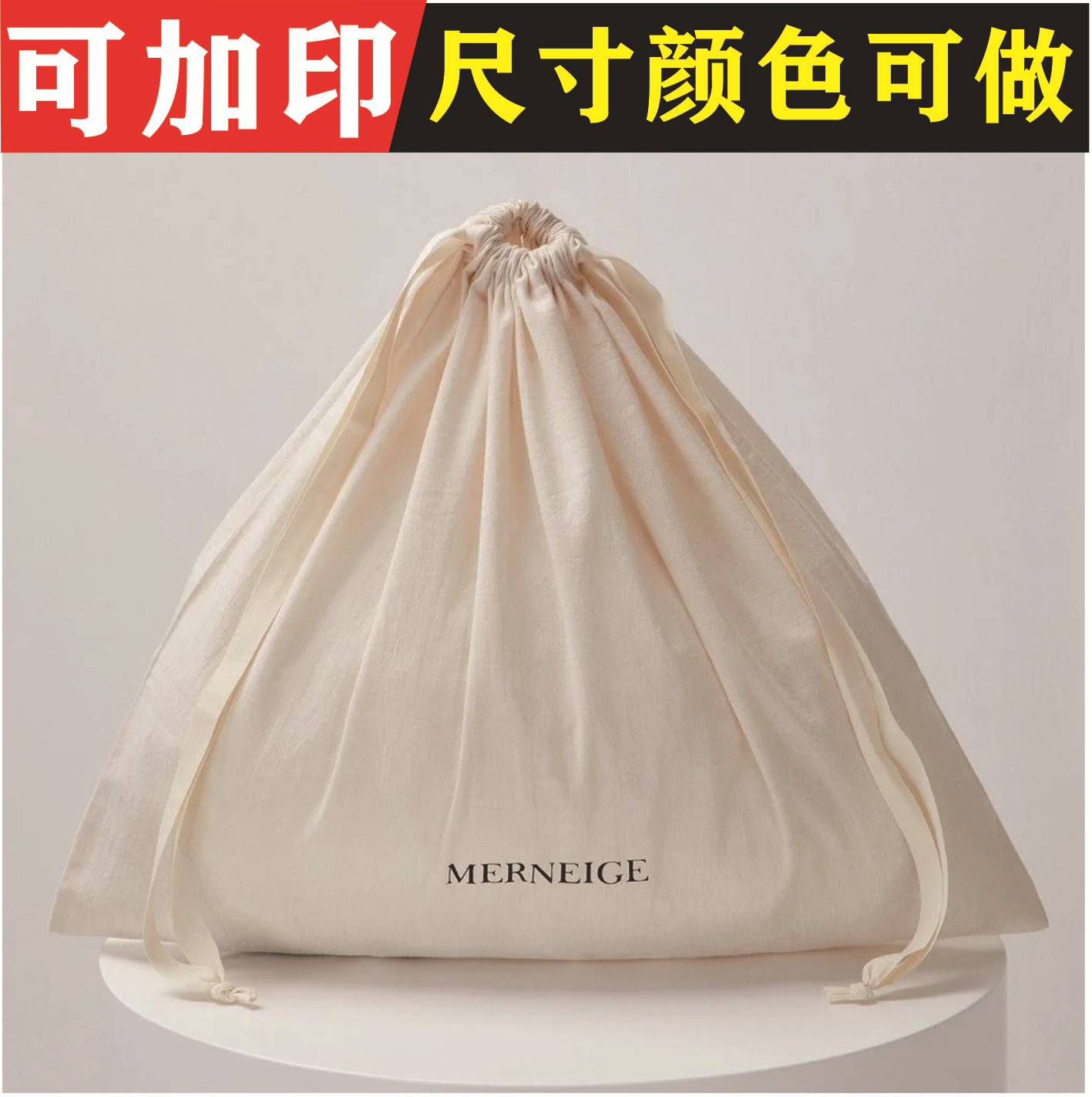 纯棉绒布束口袋鞋子包包衣服家具收纳袋可定 制LOGO防尘抽绳袋