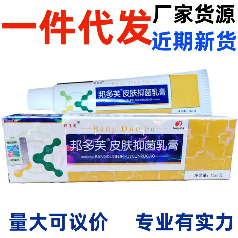 Bondoff Bondoff Herbal External Ointment Bondoff External Herbal Antibacterial and Anti-Itch Cream Ointment Drop Shipping Bondoff Bondoff Herbal External Ointment Bondoff External Herbal Antibacterial and Anti-Itch Cream Ointment Drop Shipping