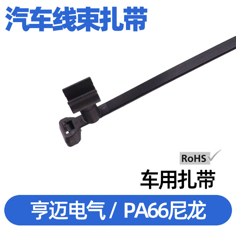 OC12两件式管夹固定扎带156-00772汽车线束扎带360°旋转T50SVC5