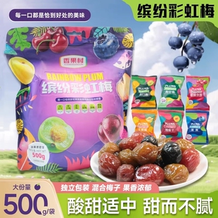 �_���ʺ�÷500g�ӑ������÷�S÷������T���ɽM��÷����ʳ����b