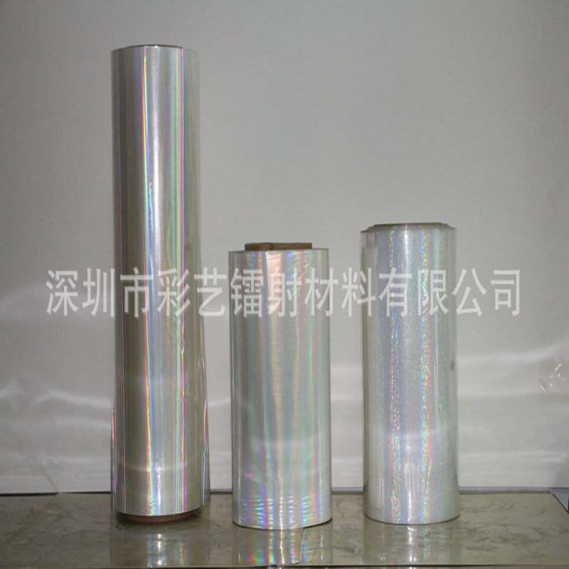 【彩艺镭射】现货直销 OPP\PET\哑光\防刮花\专版透明镭射膜