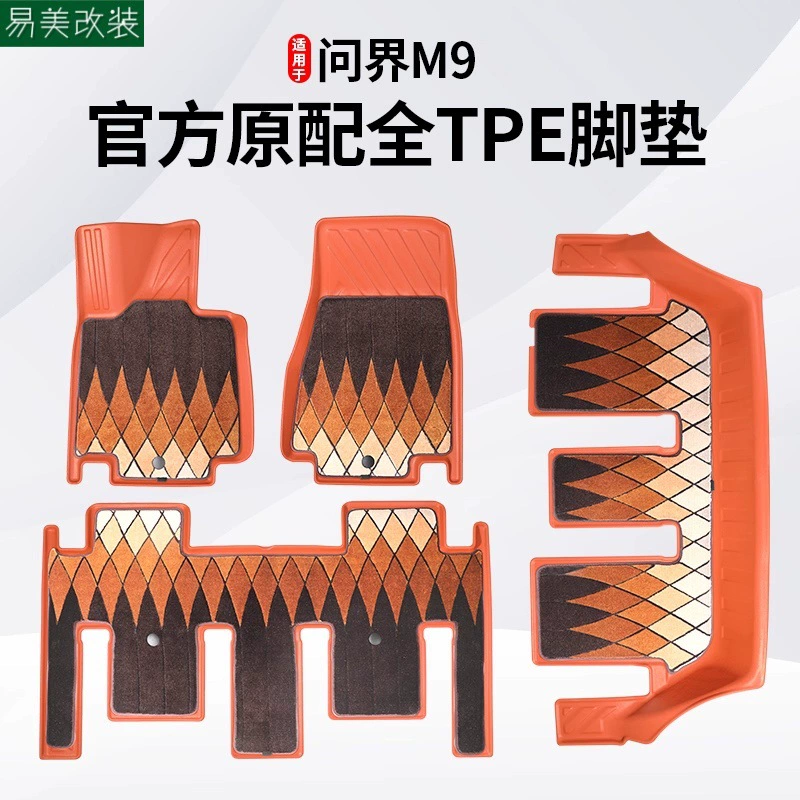 Применимо к Huawei aito просит мир m9 полностью окруженный tpe ножки водонепроницаемый автомобиль для украшения необходимых аксессуаров