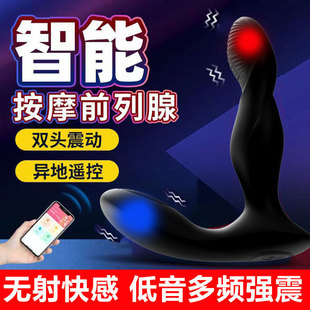 Prostate Massager, Male Anal Masturbation Device, Anal Plug, Strong Shock Silent Vibrator for Outdoor Wear