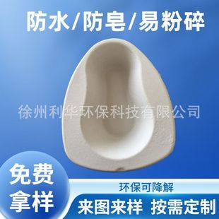 Disposable Care Paper Pulp Molded Potty Environmentally Friendly Degradable Squatting Potty Patient Medical Care Paper Basin Processing Wholesale