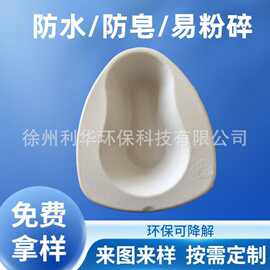 一次性护理用纸浆模塑便盆环保可降解蹲便盆病人医护纸盆加工批发