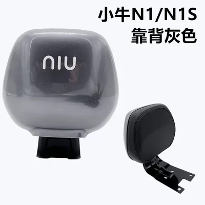 for Niu Electric Scooter Uqi: Electric car tail box - mavericks-n1n1s-backrest-original-gray-other