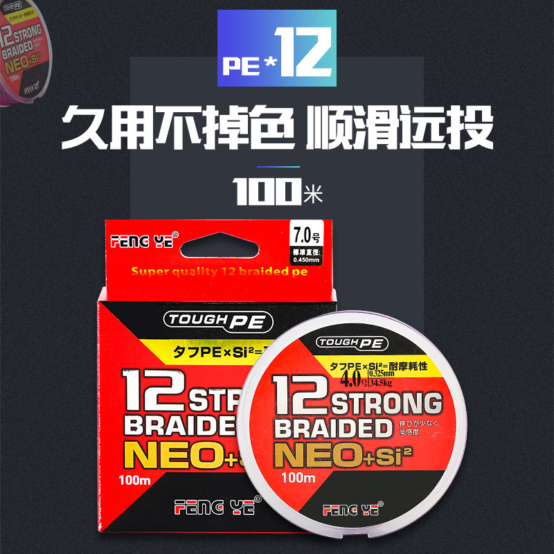 12 Edge 100 meters of colorful Horse PE Fish Line Main Line Sub…