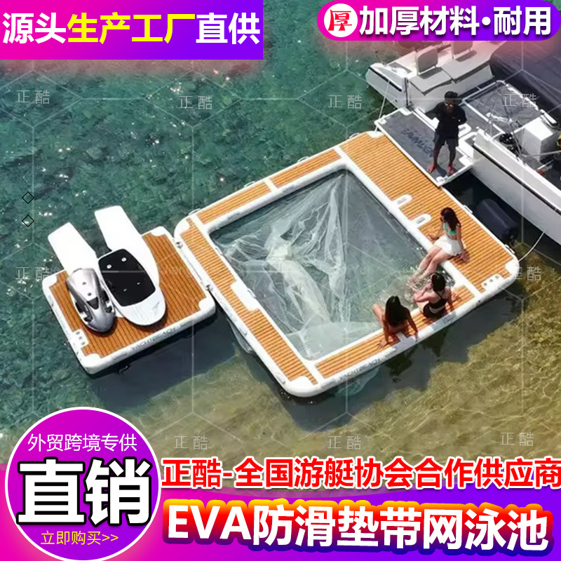 Cojín antideslizante inflable EVA mar piscina con piscina de red yate acuático tobogan de apoyo sofá flotante plataforma flotante