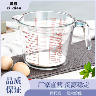 Kitchen Baking Measuring Cup with Scale, Large Capacity, High Temperature Resistance, Handle 1L Household Food Grade Egg-Beating Cup Glass