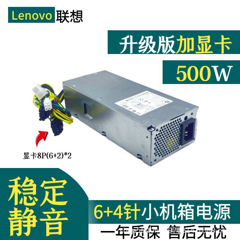 New HP PCH018 L07658-004 6+4 pin small power desktop active rated 180W400W New HP PCH018 L07658-004 6+4 pin small power desktop active rated 180W400W