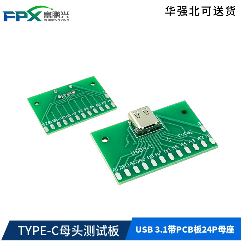 TYPE-C материнская тестовая плата USB 3.1 с печатной платой 24P мастер-разъем адаптер пластины для измерения тока