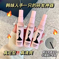 サリン梵納メーカー直販砕髪神器持続的にセットされた砕髪整理ジェルが脂っこくない