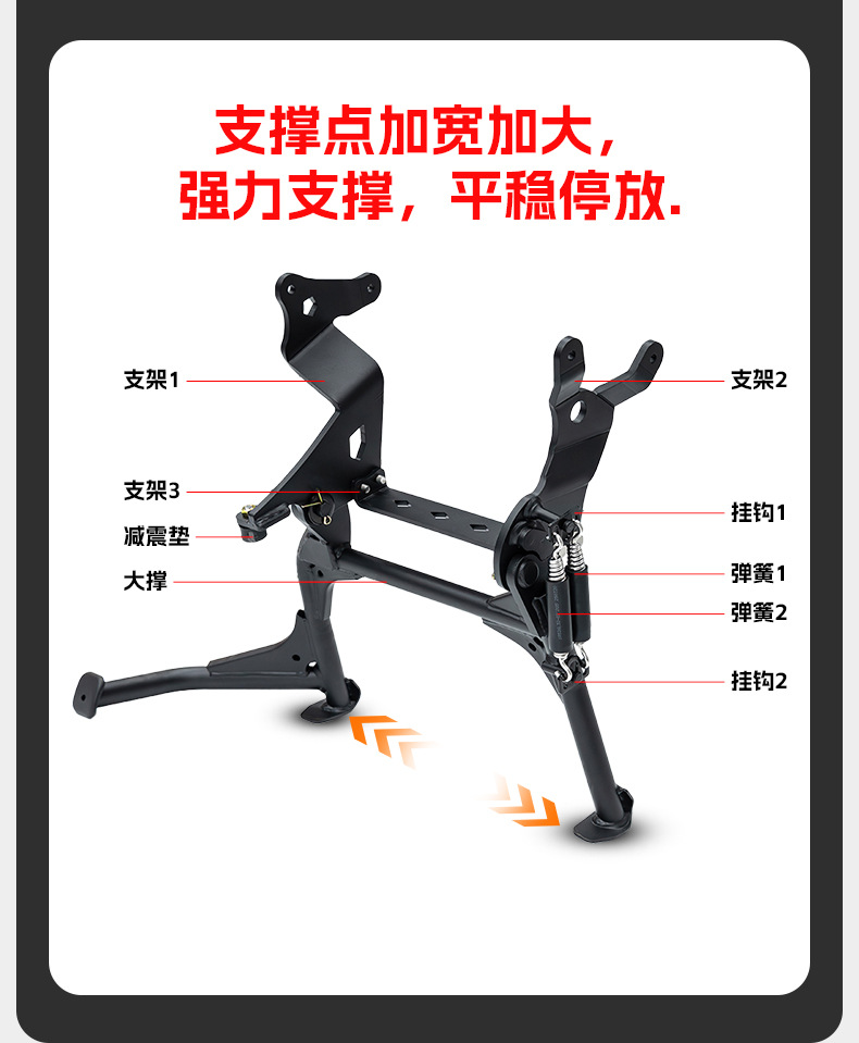 Suitable for Cfmoto 700Mt Large Kickstand Motorcycle Main Stand Stabilizer Stand Parking Dual Stand Modification Parts