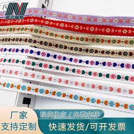 民族风服装花边辅料织带电脑提花包边条箱包皮具发饰鞋帽装饰现货