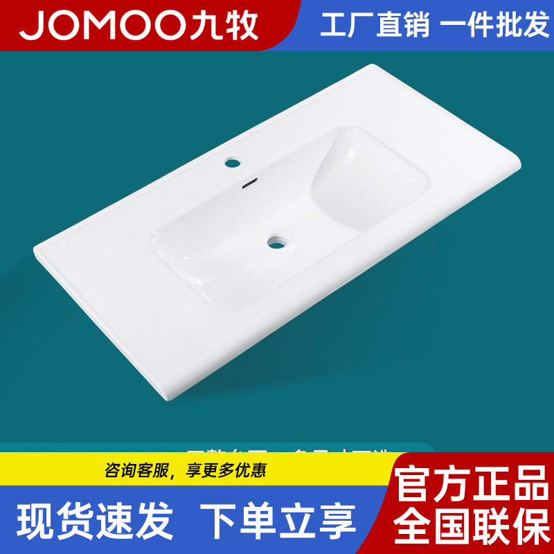 JOMOO九牧浴室陶瓷洗面池盆一体盆卫生间半嵌入式台中洗脸盆柜洗