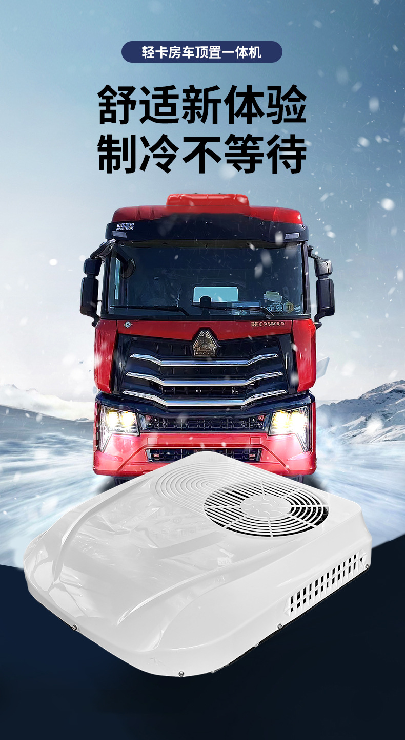 Manufacturer Supplies Parking Air Conditioners for Trucks, Light Trucks, Rvs, and Vehicle-Mounted Rooftop Integrated Air Conditioners for New Energy Electric Vehicles